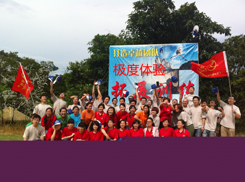 广东太格尔电源科技有限公司深圳拓展训练案例